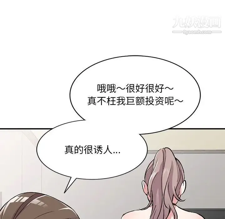 姐姐的秘密 第40话 第7页