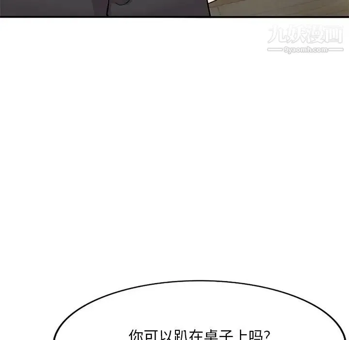 姐姐的秘密 第40话 第131页