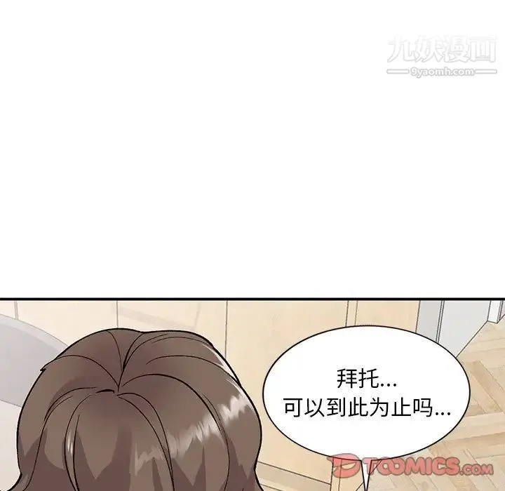 姐姐的秘密 第40话 第129页