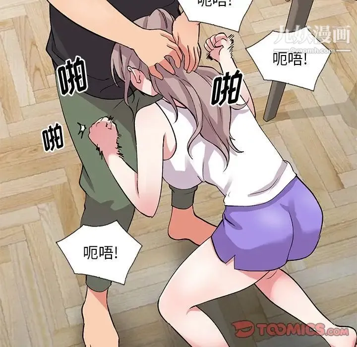 姐姐的秘密 第40话 第123页
