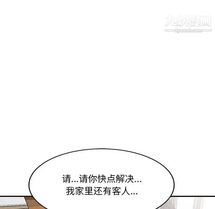 姐姐的秘密 第40话 第19页
