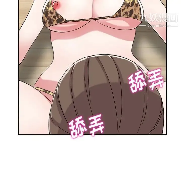 姐姐的秘密 第40话 第30页