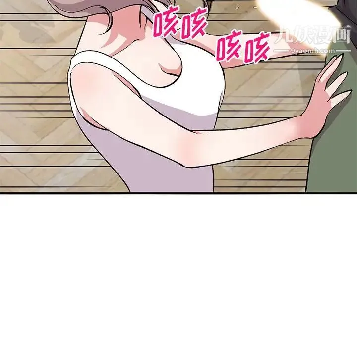 姐姐的秘密 第40话 第128页