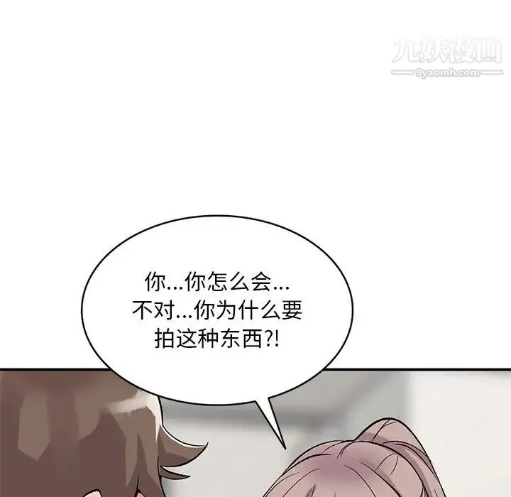 姐姐的秘密 第40话 第86页
