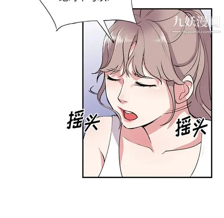 姐姐的秘密 第40话 第108页