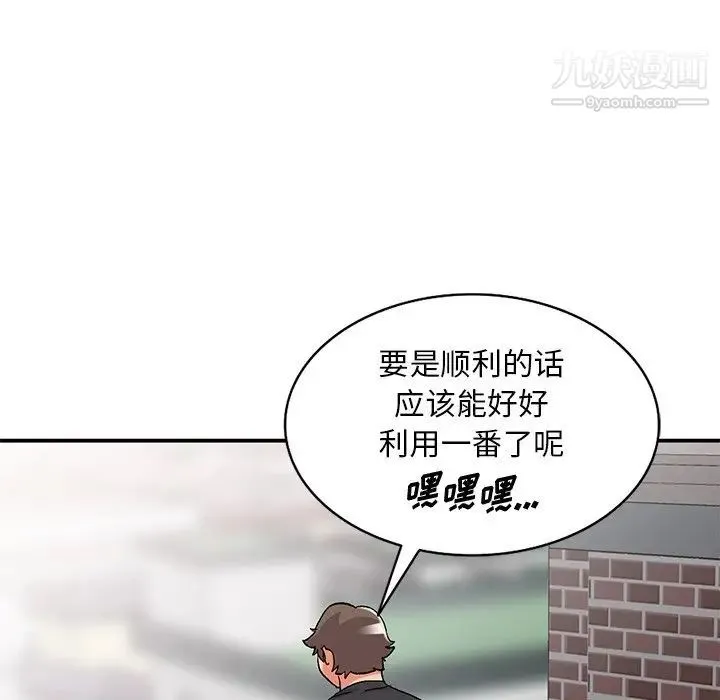 姐姐的秘密 第40话 第53页