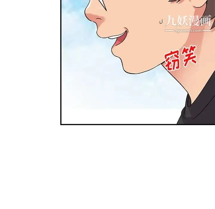 姐姐的秘密 第40话 第52页