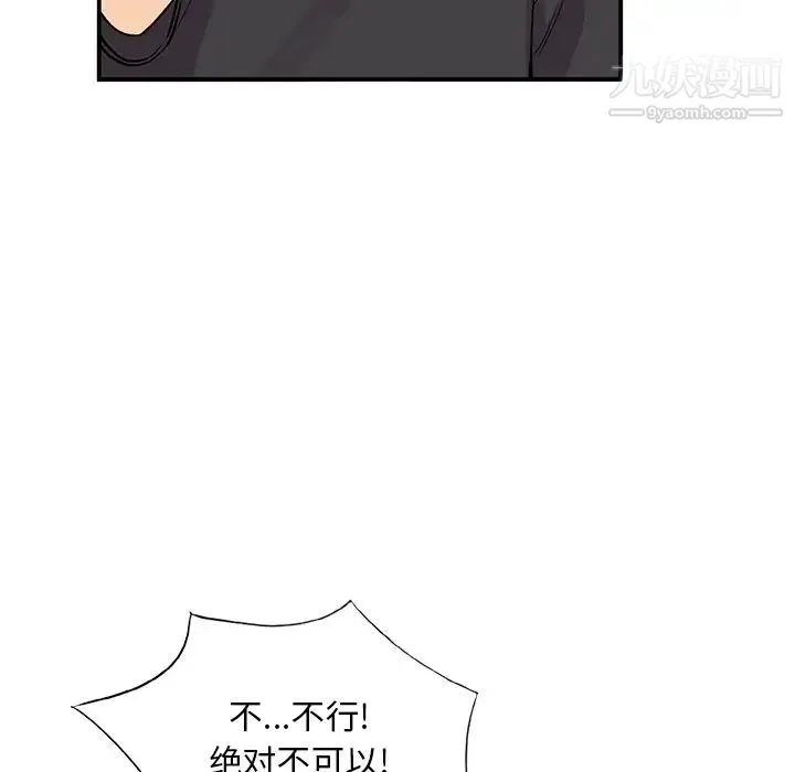 姐姐的秘密 第40话 第107页
