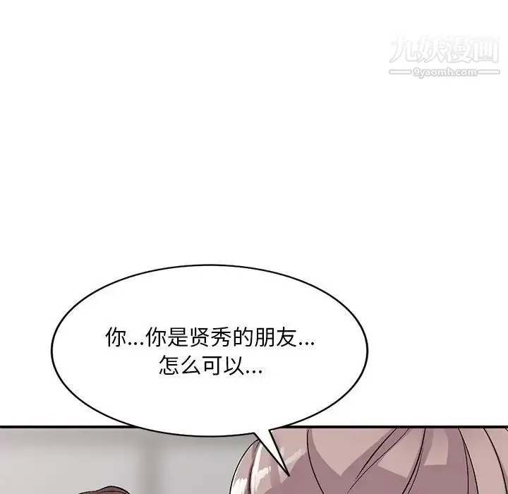 姐姐的秘密 第40话 第103页