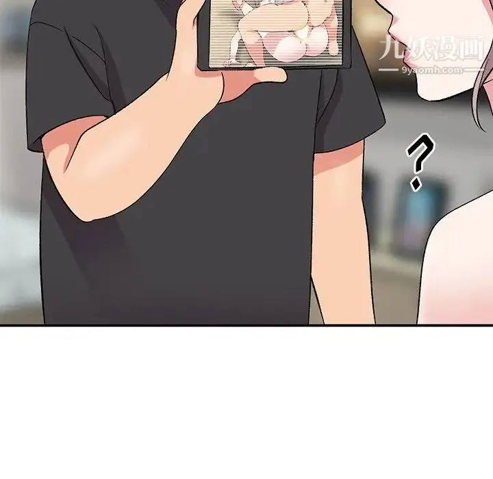 姐姐的秘密 第40话 第80页