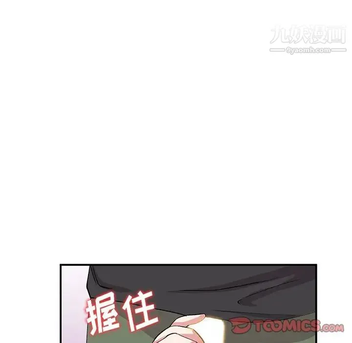 姐姐的秘密 第40话 第111页