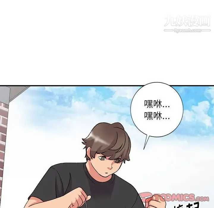 姐姐的秘密 第40话 第45页