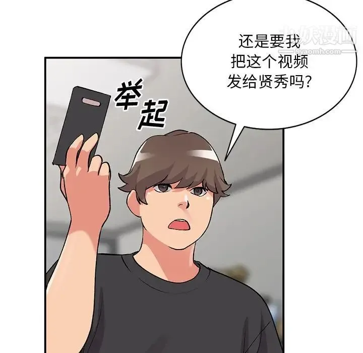 姐姐的秘密 第40话 第106页