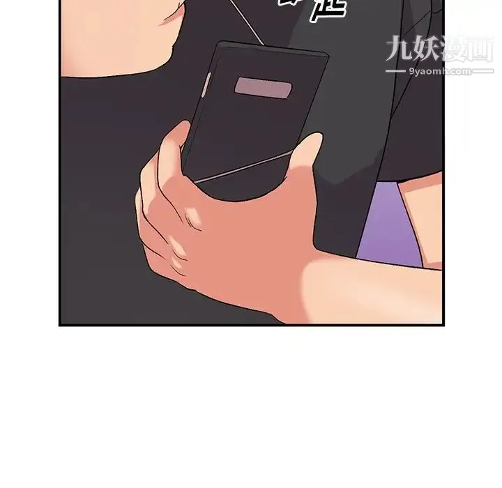 姐姐的秘密 第40话 第48页