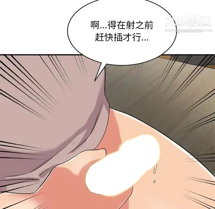 姐姐的秘密 第40话 第36页