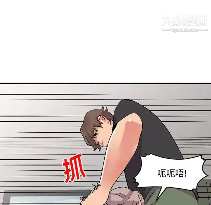 姐姐的秘密 第40话 第120页