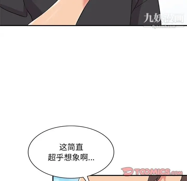 姐姐的秘密 第40话 第51页