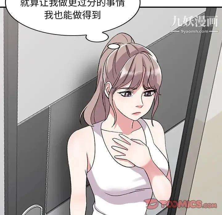 姐姐的秘密 第40话 第63页