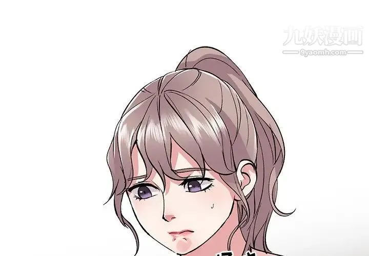 姐姐的秘密 第40话 第4页
