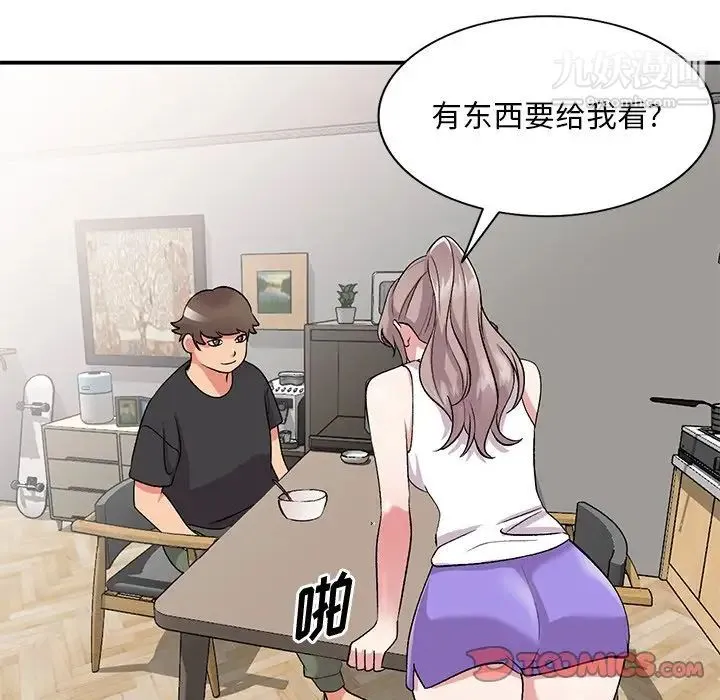 姐姐的秘密 第40话 第75页