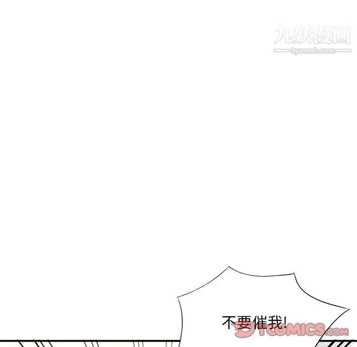姐姐的秘密 第40话 第21页