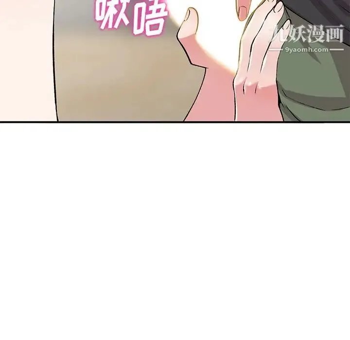 姐姐的秘密 第40话 第119页