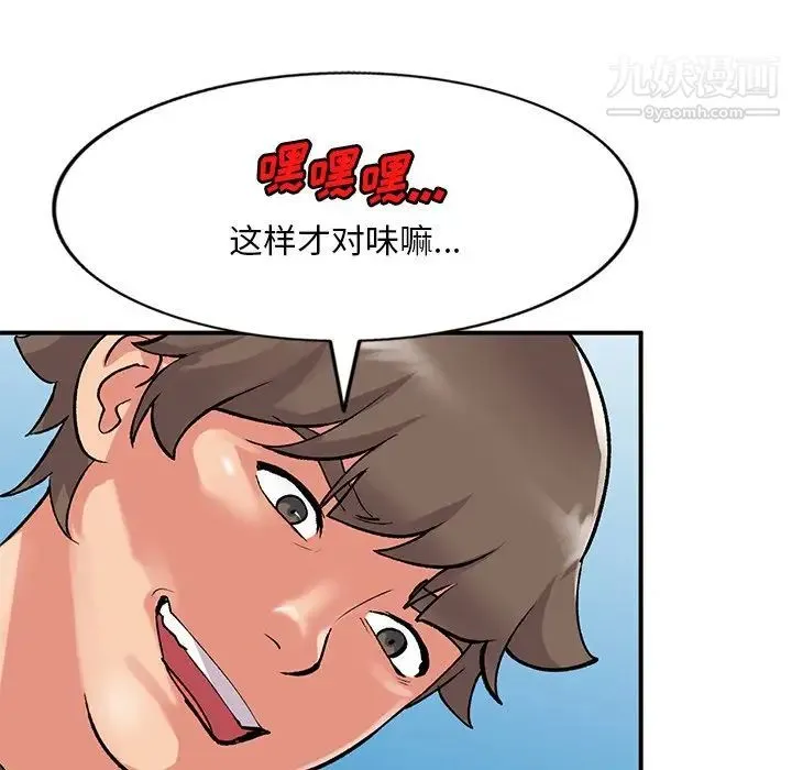 姐姐的秘密 第40话 第125页
