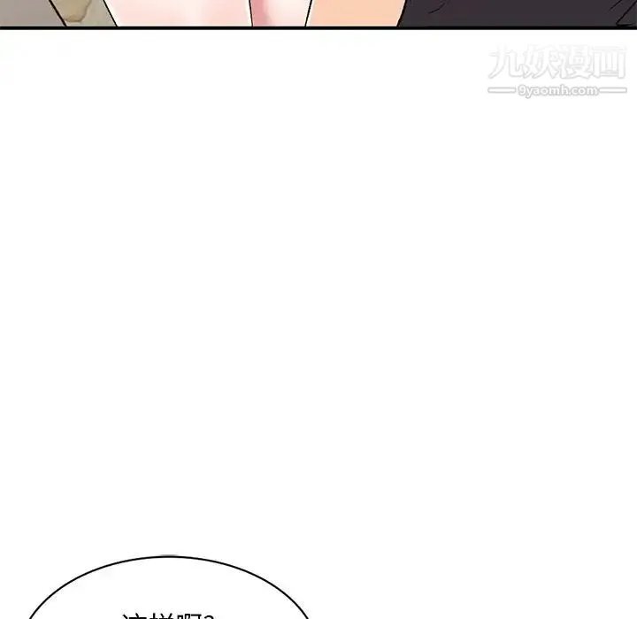 姐姐的秘密 第40话 第95页