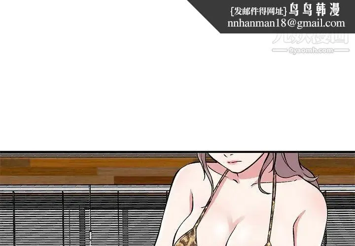 姐姐的秘密 第40话 第1页