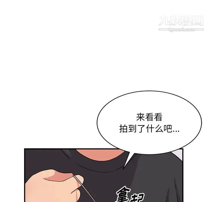 姐姐的秘密 第40话 第47页