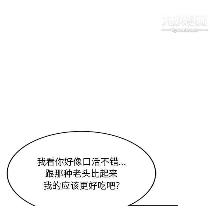 姐姐的秘密 第40话 第101页