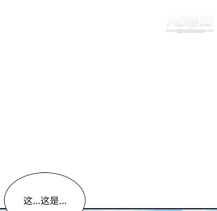 姐姐的秘密 第40话 第49页