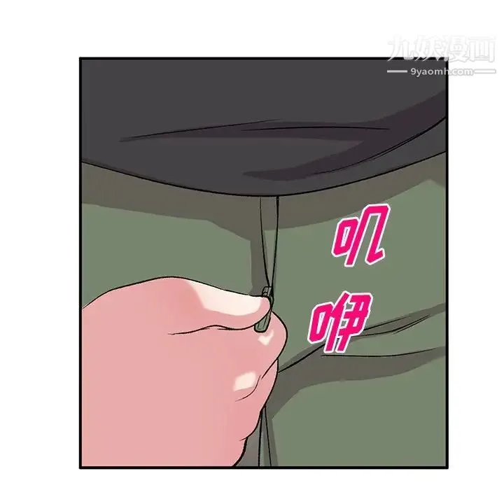 姐姐的秘密 第40话 第98页
