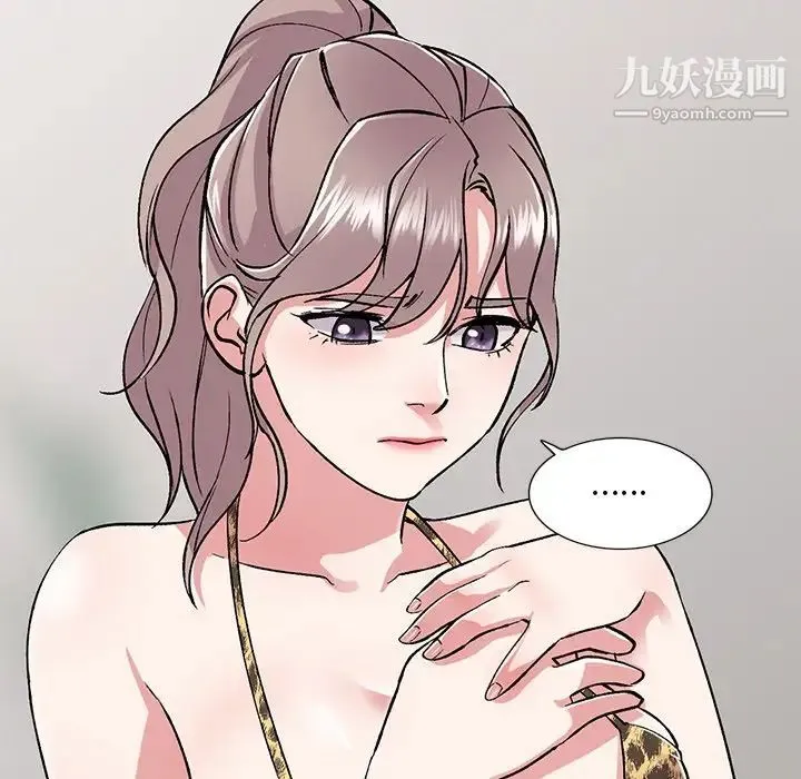姐姐的秘密 第40话 第10页