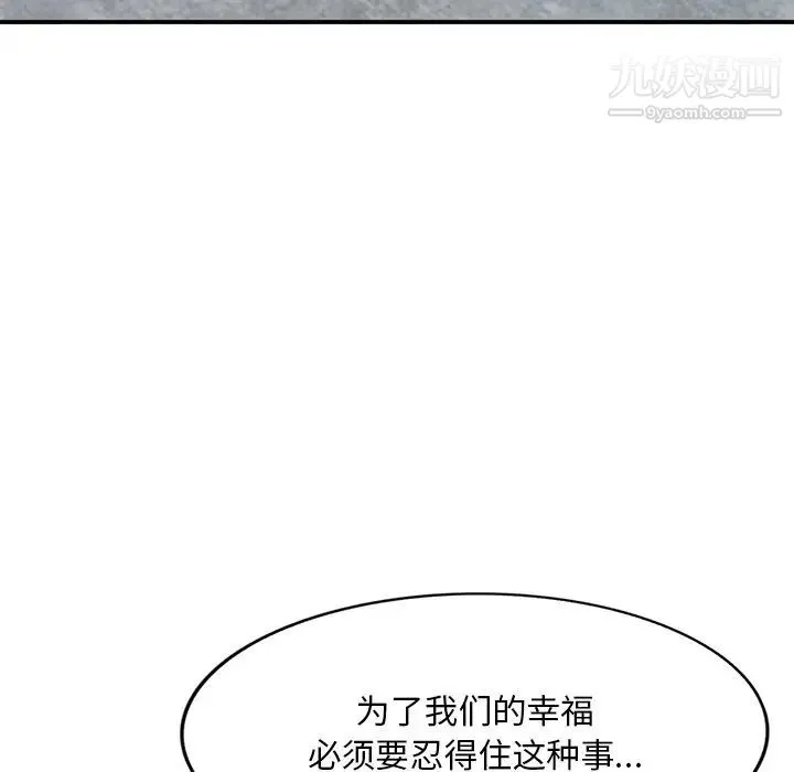 姐姐的秘密 第40话 第65页
