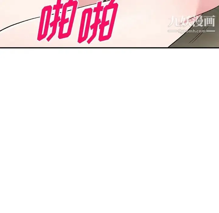 姐姐的秘密 第40话 第44页