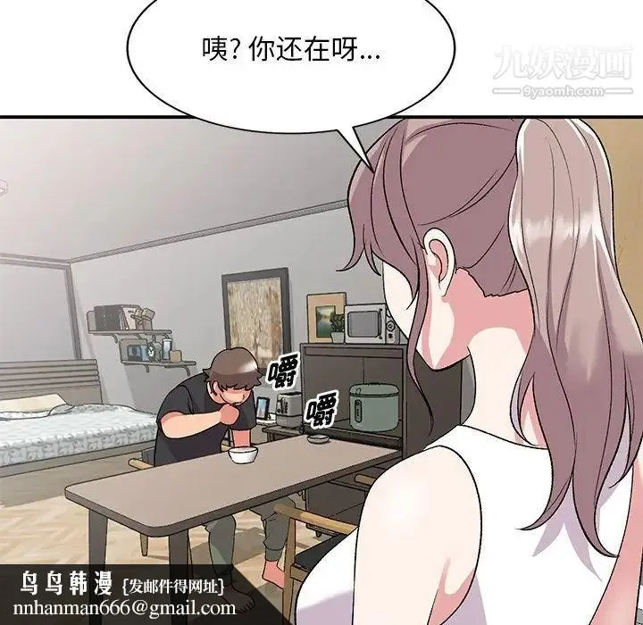 姐姐的秘密 第40话 第71页