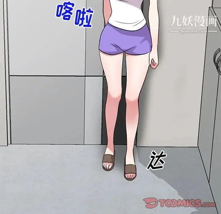 姐姐的秘密 第40话 第69页
