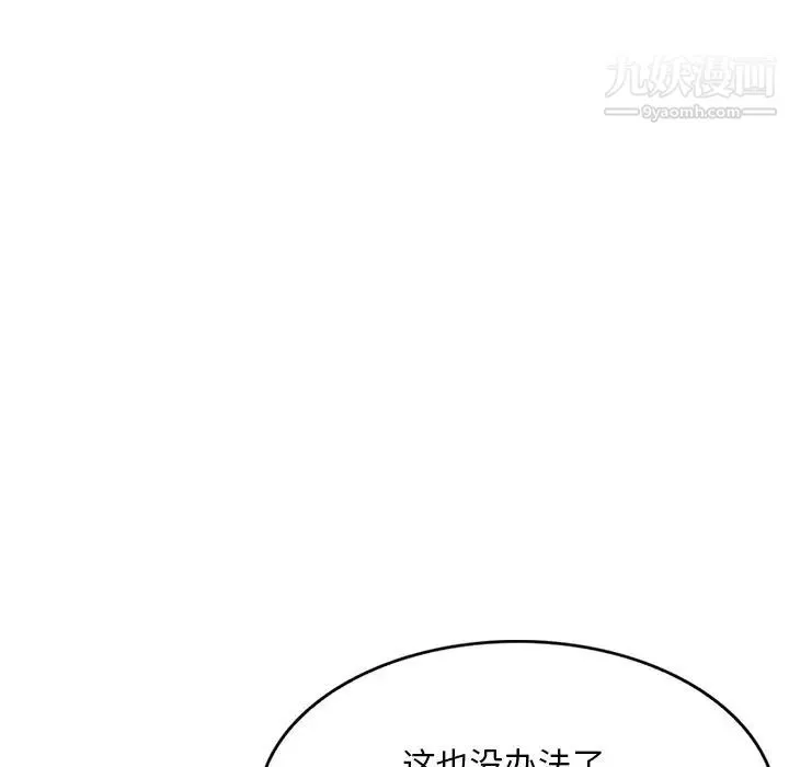 姐姐的秘密 第40话 第60页