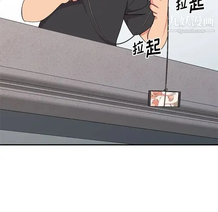 姐姐的秘密 第40话 第46页