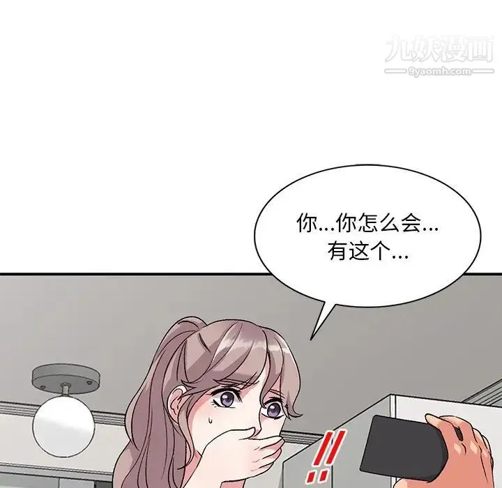 姐姐的秘密 第40话 第84页