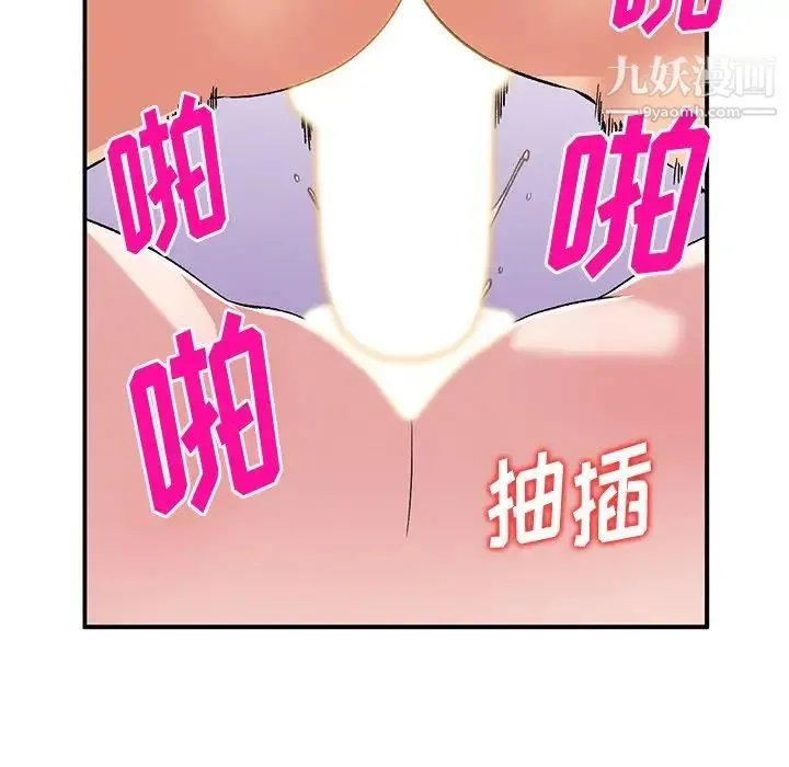 姐姐的秘密 第40话 第41页