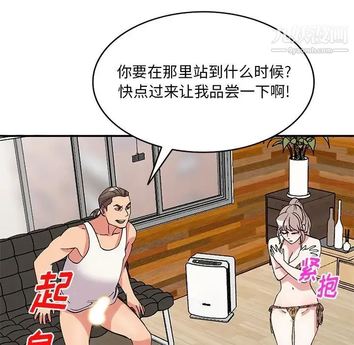 姐姐的秘密 第40话 第12页