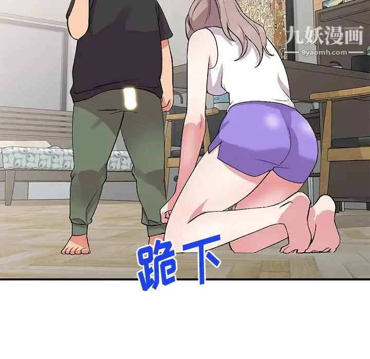 姐姐的秘密 第40话 第110页