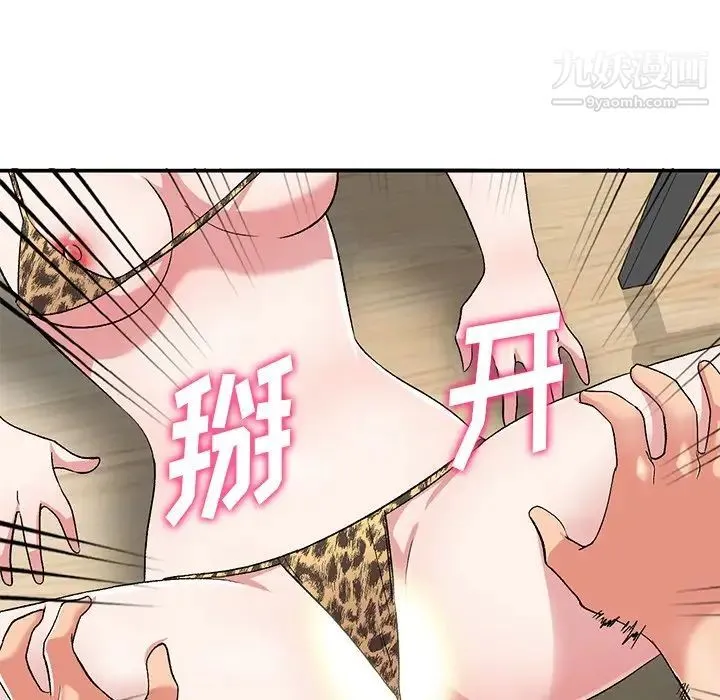 姐姐的秘密 第40话 第24页