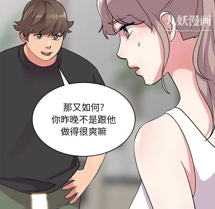 姐姐的秘密 第40话 第104页