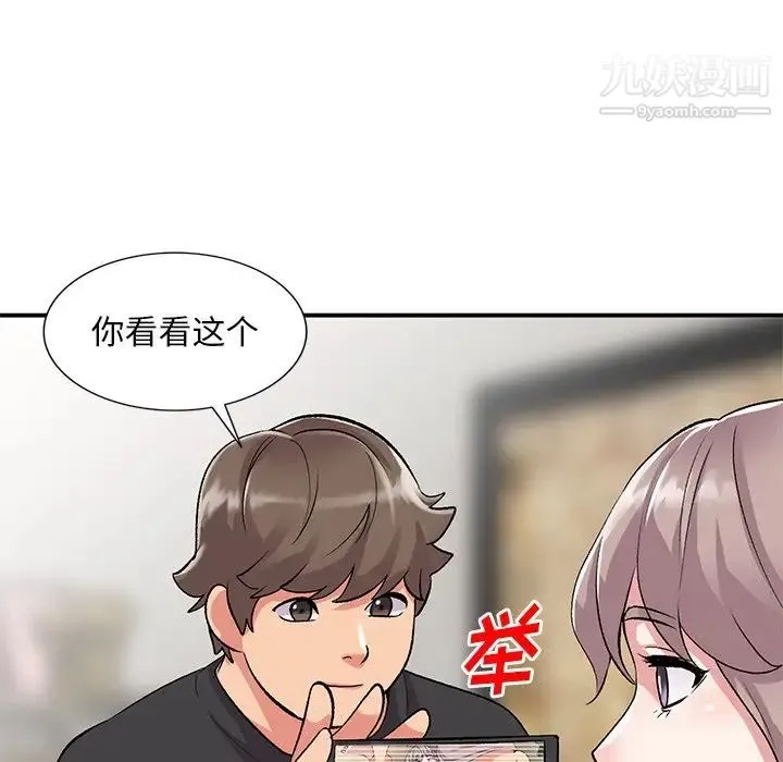 姐姐的秘密 第40话 第79页