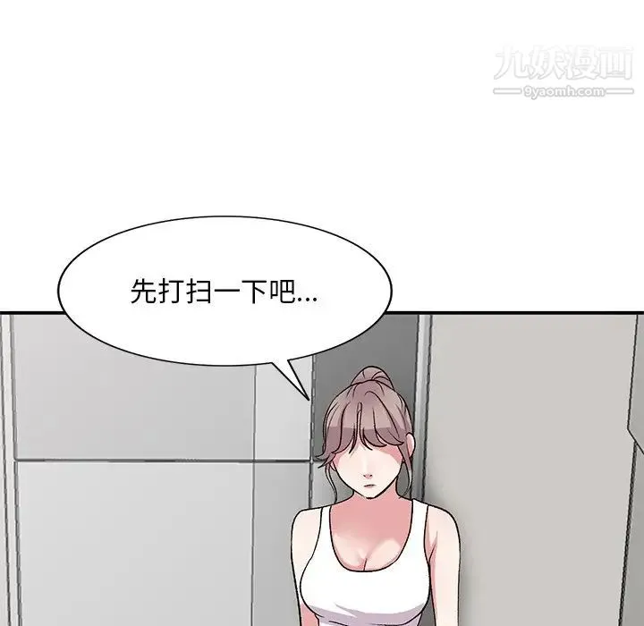 姐姐的秘密 第40话 第68页