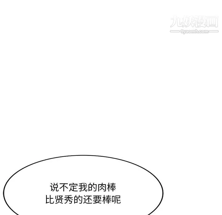 姐姐的秘密 第40话 第115页