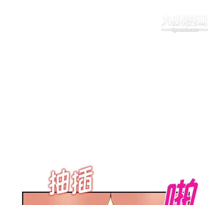 姐姐的秘密 第40话 第40页